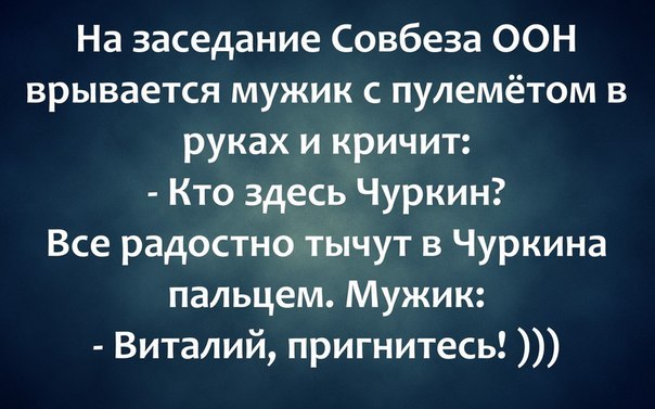 604x377, 50 Kb / чуркин, политота