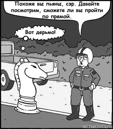 450x513, 68 Kb / шахматы, конь, полицейский