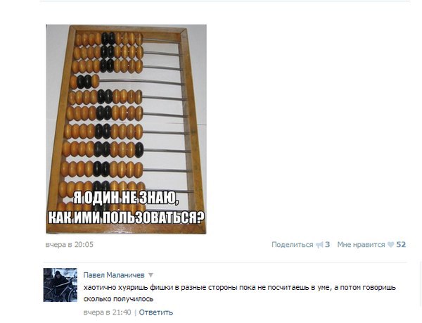 600x459, 37 Kb / счеты