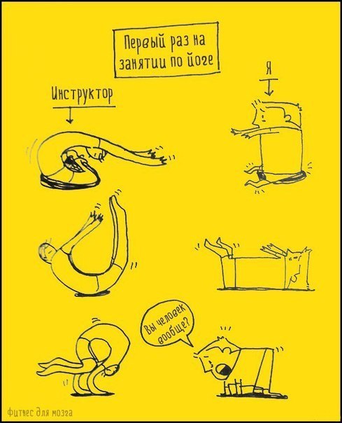 489x604, 51 Kb / йога