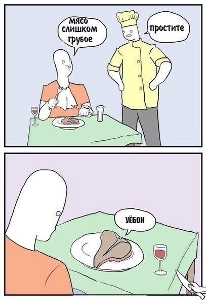 407x604, 48 Kb / мясо, официант, ресторан