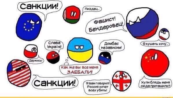 598x339, 39 Kb / Украина, Россия, санкции, без мата, политота