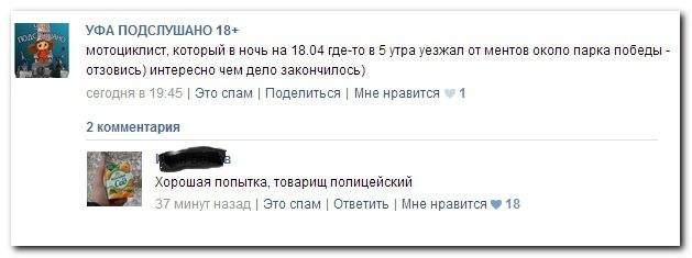 629x235, 25 Kb / уфа, дтп, мотоциклист