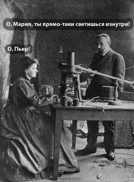 446x604, 67 Kb / кюри, радиация