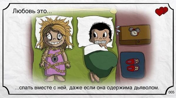 598x336, 36 Kb / любовь, это, одержимость