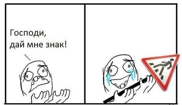 598x345, 25 Kb / знак, бог