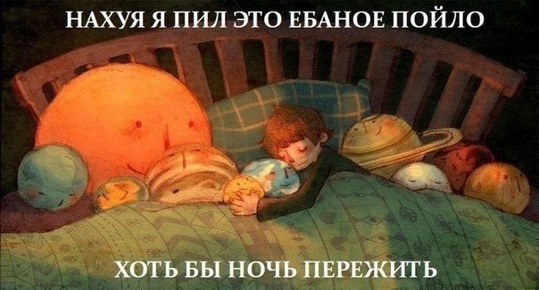 604x325, 59 Kb / рисунок, кровать, сон, планеты, спит