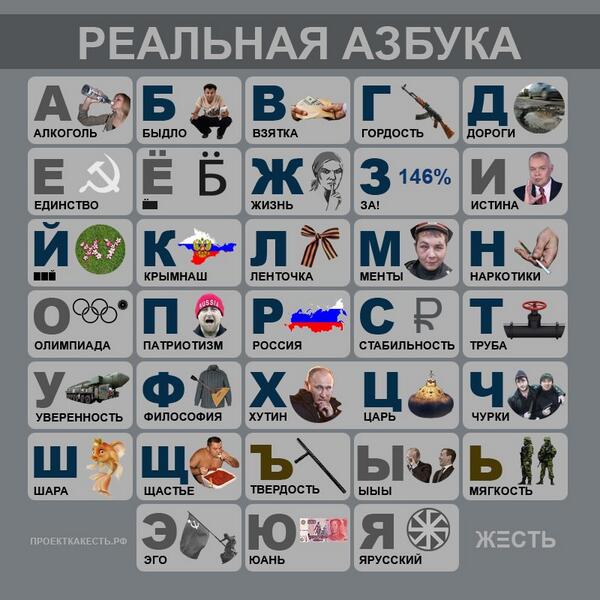 600x600, 65 Kb / азбука
