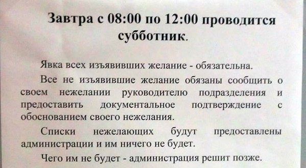 599x329, 43 Kb / субботник, объявление, администрация