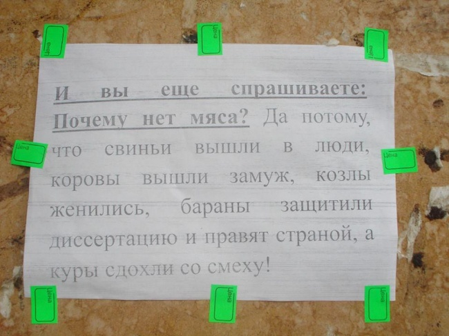 650x487, 105 Kb / объявление, мясо