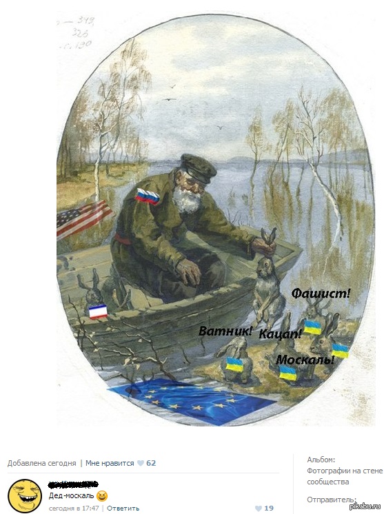 557x746, 134 Kb / дед, мазай, зайцы, половодье, ватник, кацап, москаль