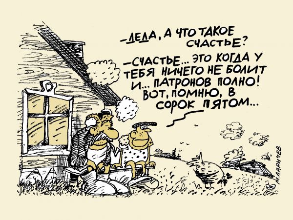 600x451, 77 Kb / дед, внук, беседа, счастье