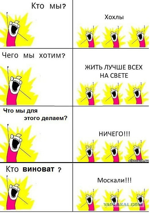 491x699, 87 Kb / политота, хохлы, москали, майдан