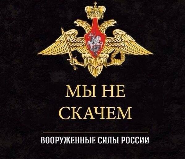 599x514, 41 Kb / Политота, Минобороны, министерство, не скачем, плакат