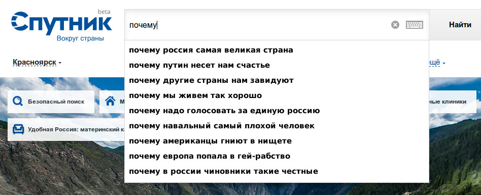 948x386, 90 Kb / поисковик, спутник, чебурашка, политота