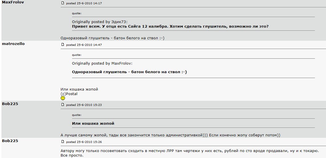 1144x555, 107 Kb / глушитель, postal