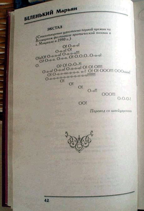 459x674, 69 Kb / экстаз, стих, ооо, швейцарский