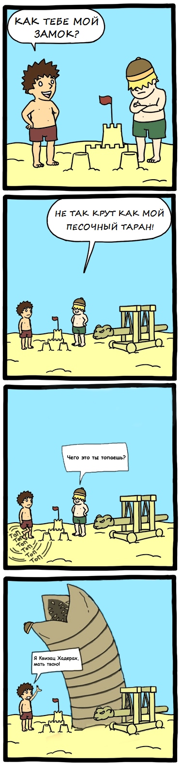 372x1577, 264 Kb / песок, замок, таран, квизац хадерах, дюна