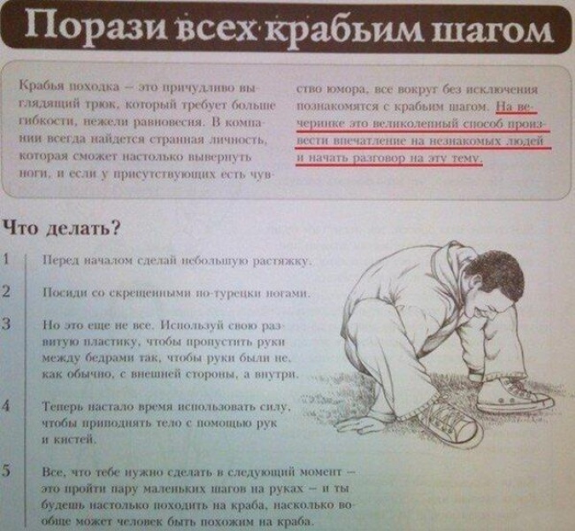 650x600, 141 Kb / краб, шаг