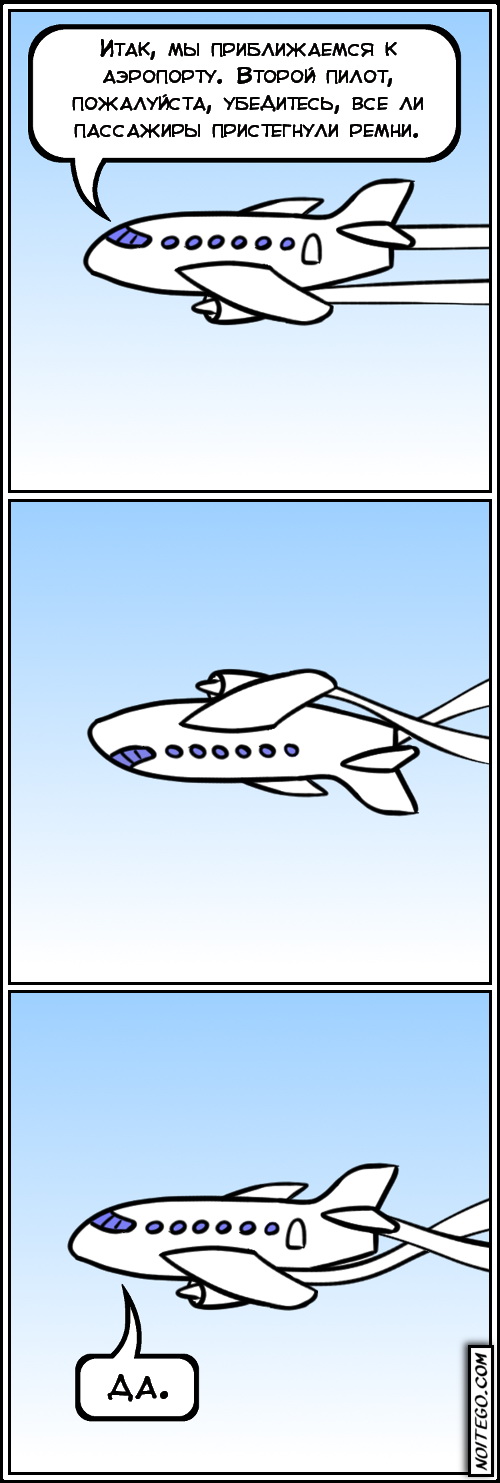 500x1483, 133 Kb / самолёт, ремни, пилот