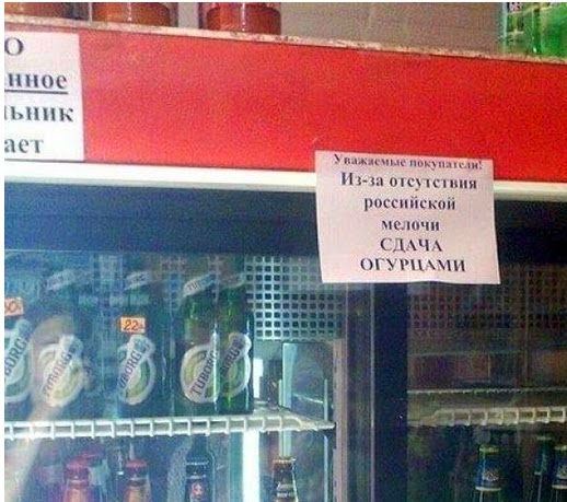 518x459, 63 Kb / объявление, магазин, крымнаш