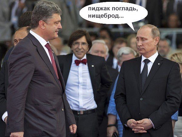 600x450, 48 Kb / Путин, Порошенко, мятый, пиджак, взгляд, сверху, вниз