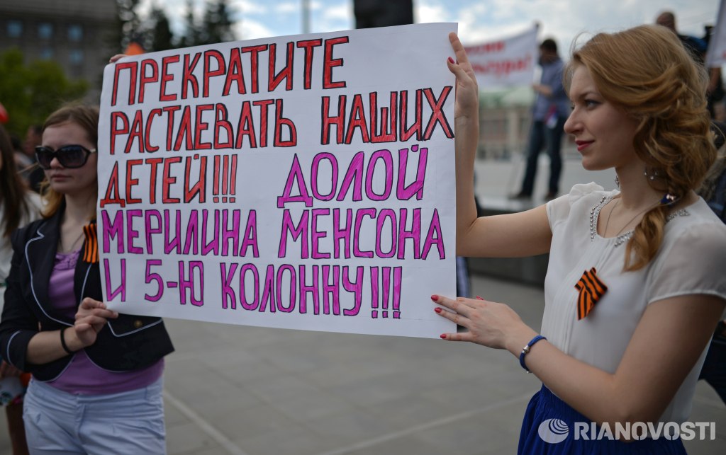 1024x643, 122 Kb / Мэрилин Мэнсон, колонна, скрепы, ленточка, политота