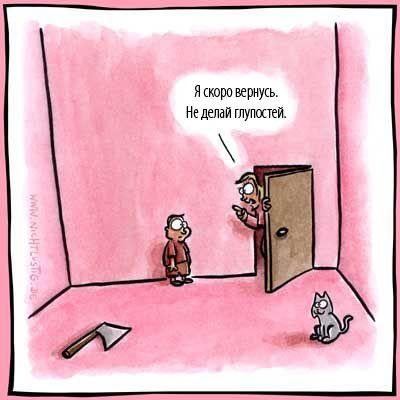 400x400, 24 Kb / комикс, топор, глупости