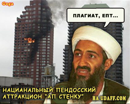 420x336, 129 Kb / сентябрь, 11, США