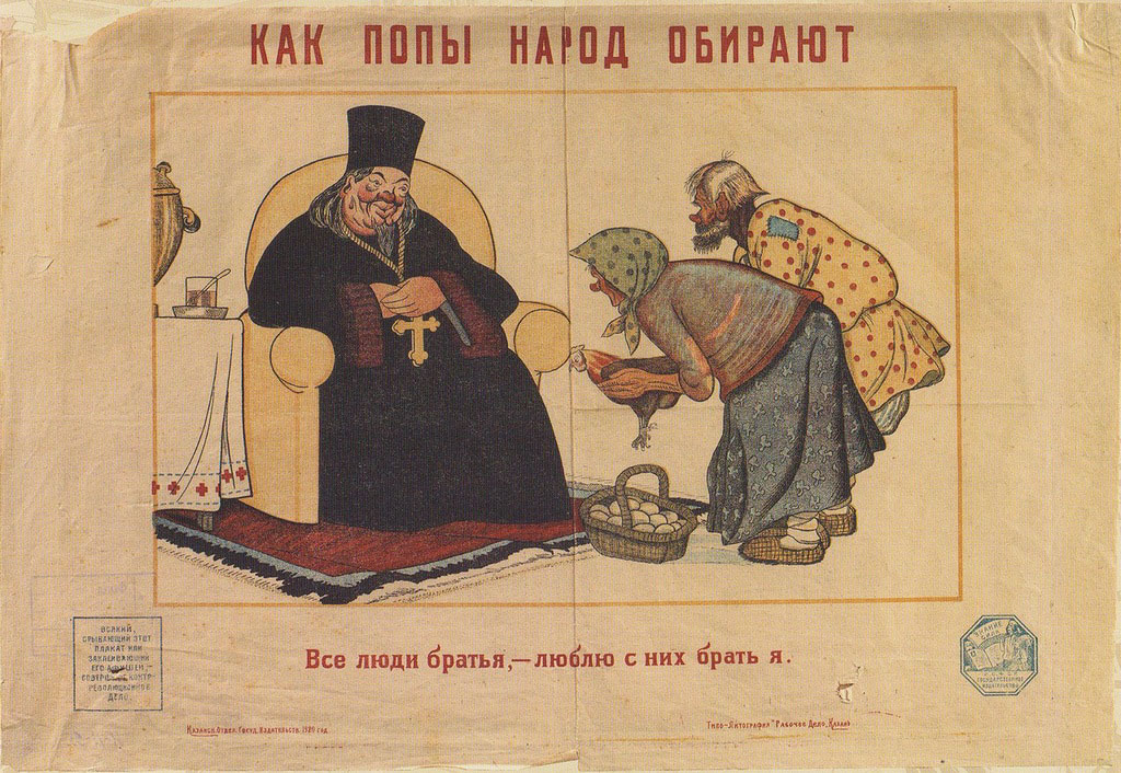 1024x706, 315 Kb / плакат, поп, крестьяне, пгм, штамп
