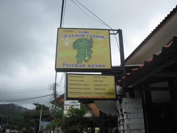604x453, 45 Kb / зеленый, слоник, кафе, вывеска
