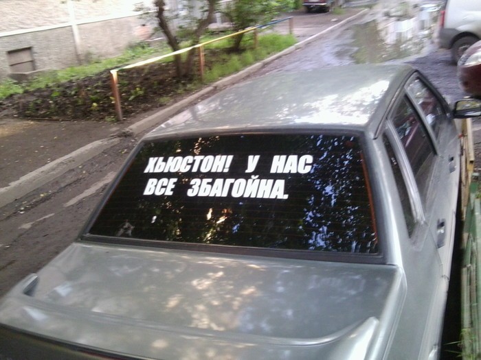 700x525, 96 Kb / авто, надпись, хьюстон