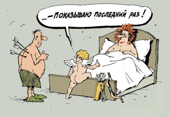 640x445, 43 Kb / амур, мужик, баба, лук, стрелы, кровать