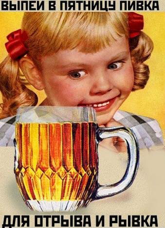 339x467, 53 Kb / кружка, пиво, девочка, пятница