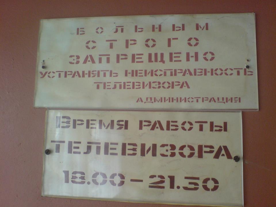 960x720, 56 Kb / тв, телевизор, администрация, табличка