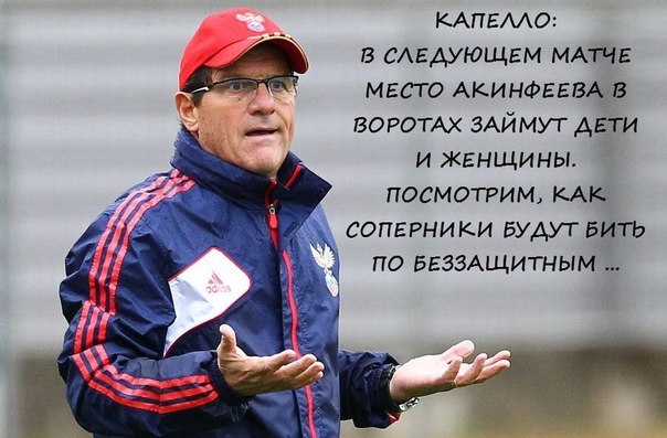 604x397, 61 Kb / чм-2014, футбол, русские, калеки