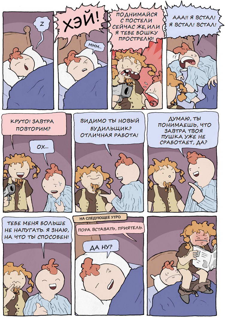 752x1062, 190 Kb / будильник, комикс, газета