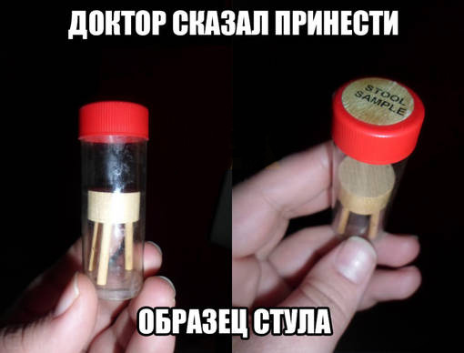 510x388, 54 Kb / стул, анализ