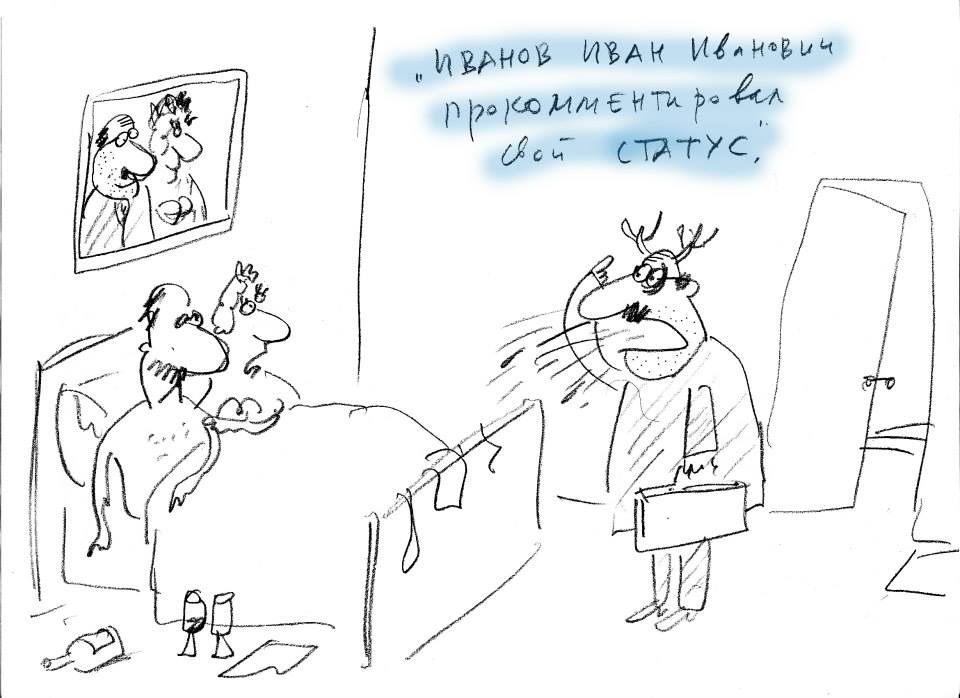 960x698, 68 Kb / статус, кровать, муж, командировка