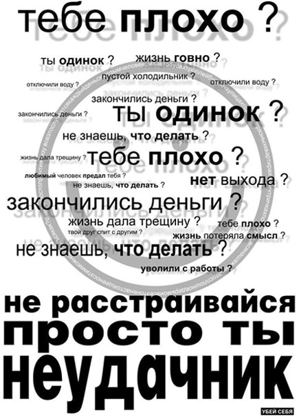 435x609, 122 Kb / неудачник