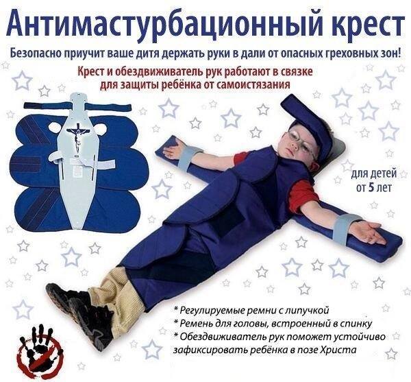 600x557, 59 Kb / крест, православие, мастурбация, душевнобольные люди, россия, вукраина