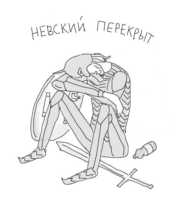 572x640, 49 Kb / невский, наркотики, меч