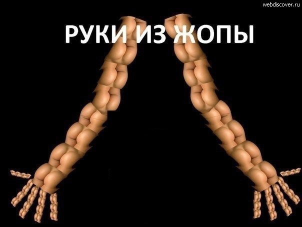 604x454, 31 Kb / руки, жопа