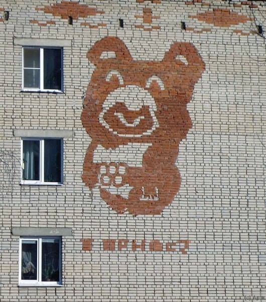 530x600, 74 Kb / дом, мишка, олимпийский