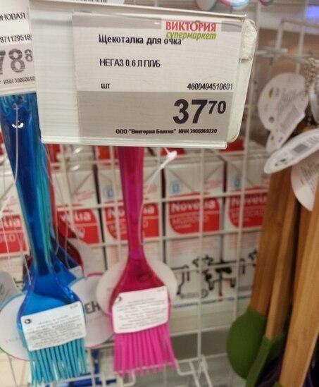 453x549, 38 Kb / щекоталка, ершик, очко