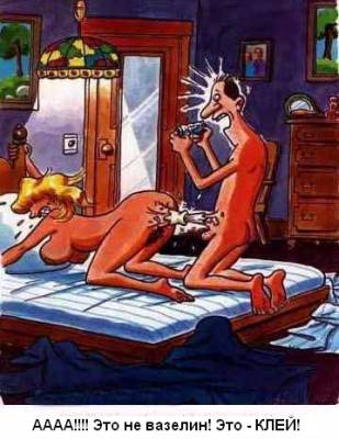 309x400, 25 Kb / вазелин, клей, карикатура