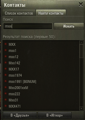274x388, 134 Kb / WoT, mxx, поиск, ник