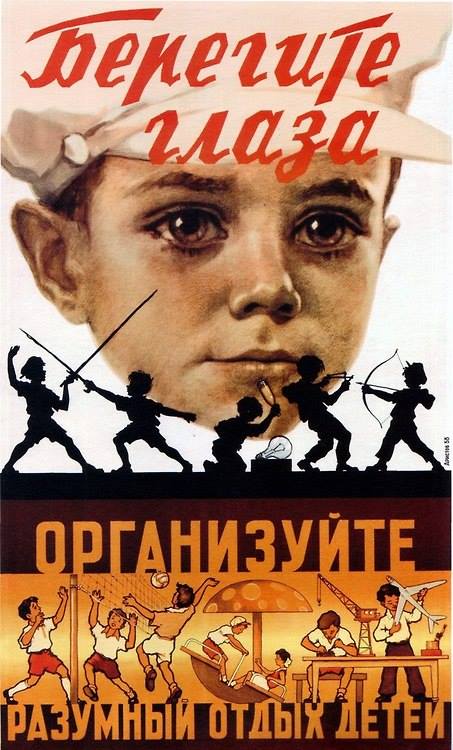 453x750, 65 Kb / глаза, лампа, фехтование, дети, турники, качели,