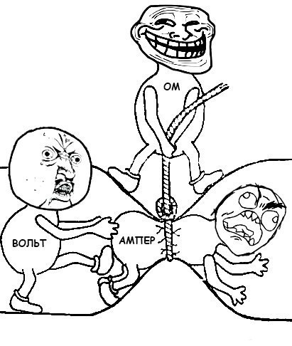 411x486, 66 Kb / электричество, ток, напряжение, сопротивление