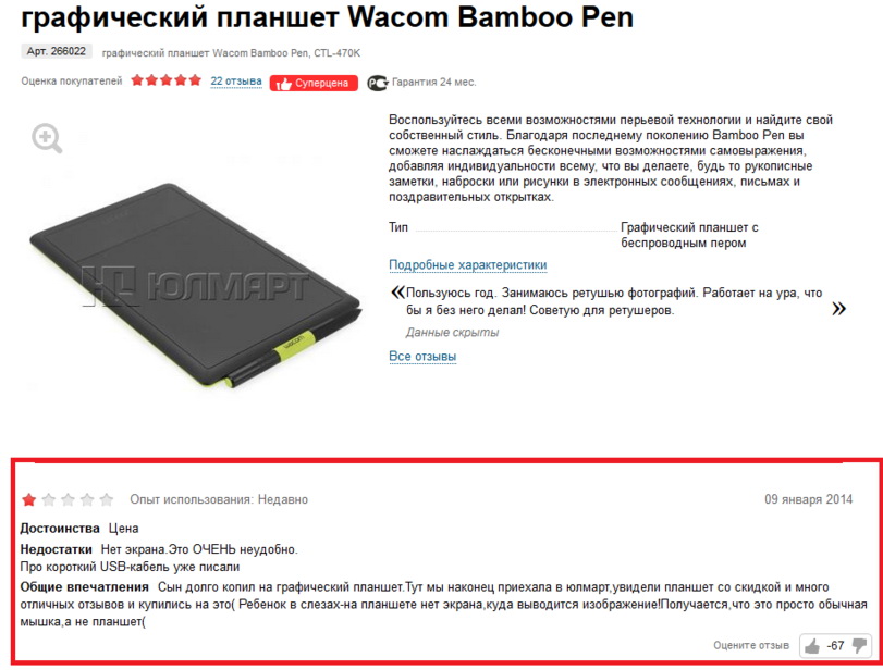 811x616, 117 Kb / планшет, глупость, wacom